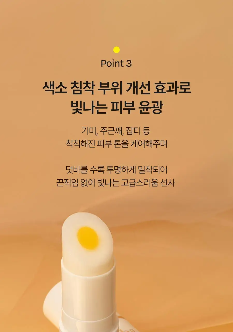 [간편하게 쓱] 달바 더블 세럼 올인원 멀티밤 10g 상세페이지 19